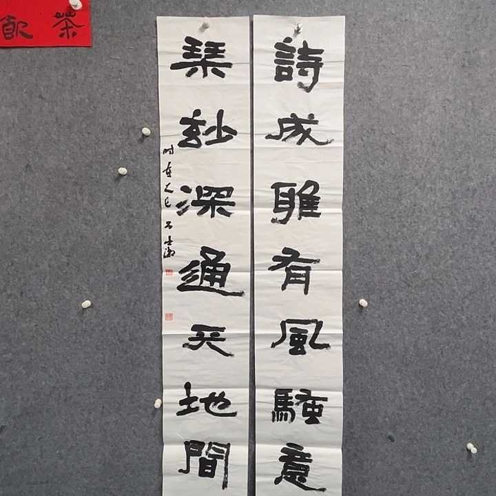 书法吕士湘书法作品软片