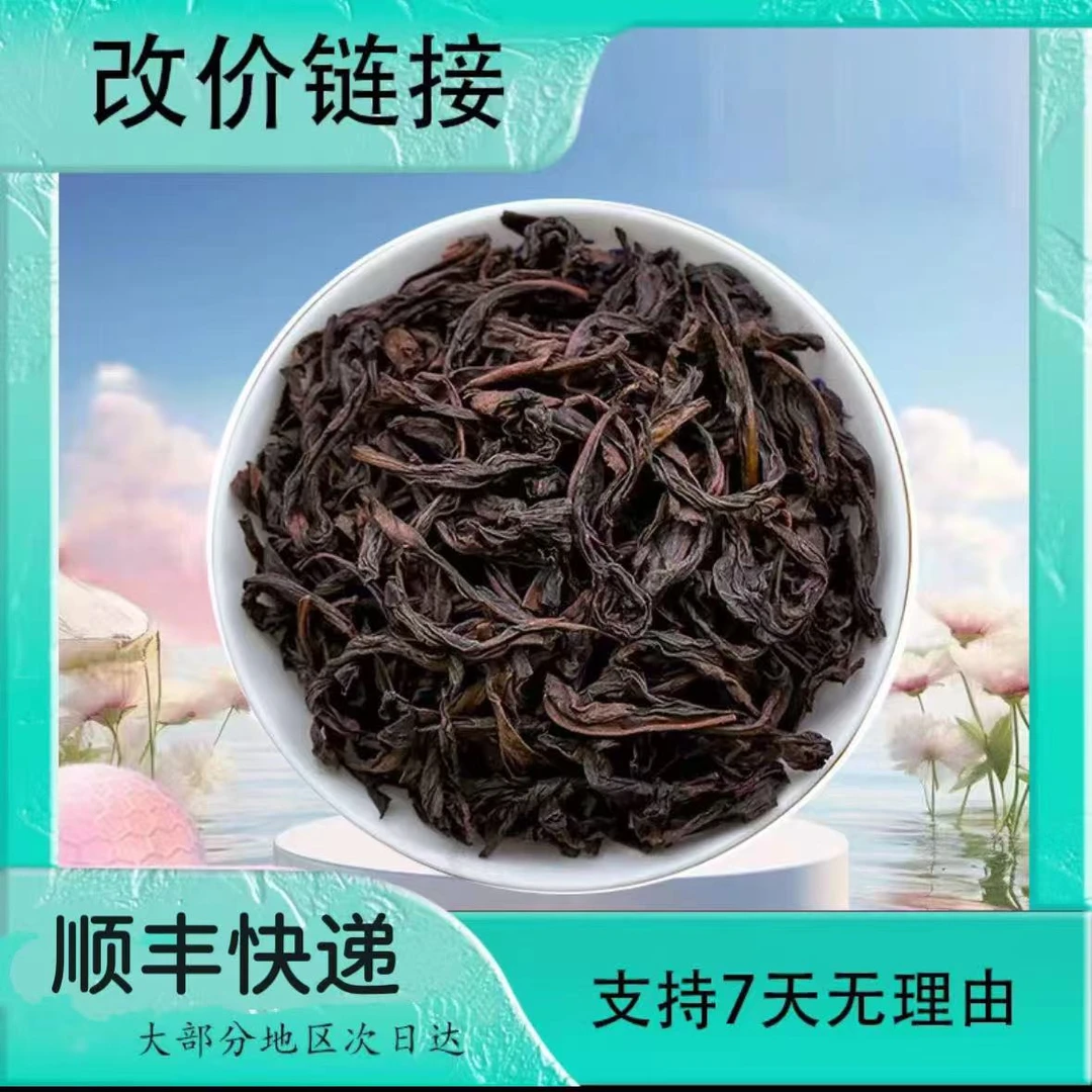 【水木岩茶】商品改价链接
