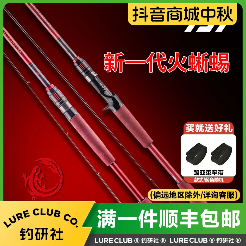 DAIWA/达亿瓦23款火蜥蜴MX路亚竿SALAMANDURA微物泛用远投钓鱼竿