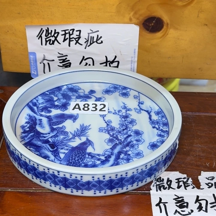 微瑕疵介意勿拍陶瓷器皿S546边缘微瑕疵，水磨修一下