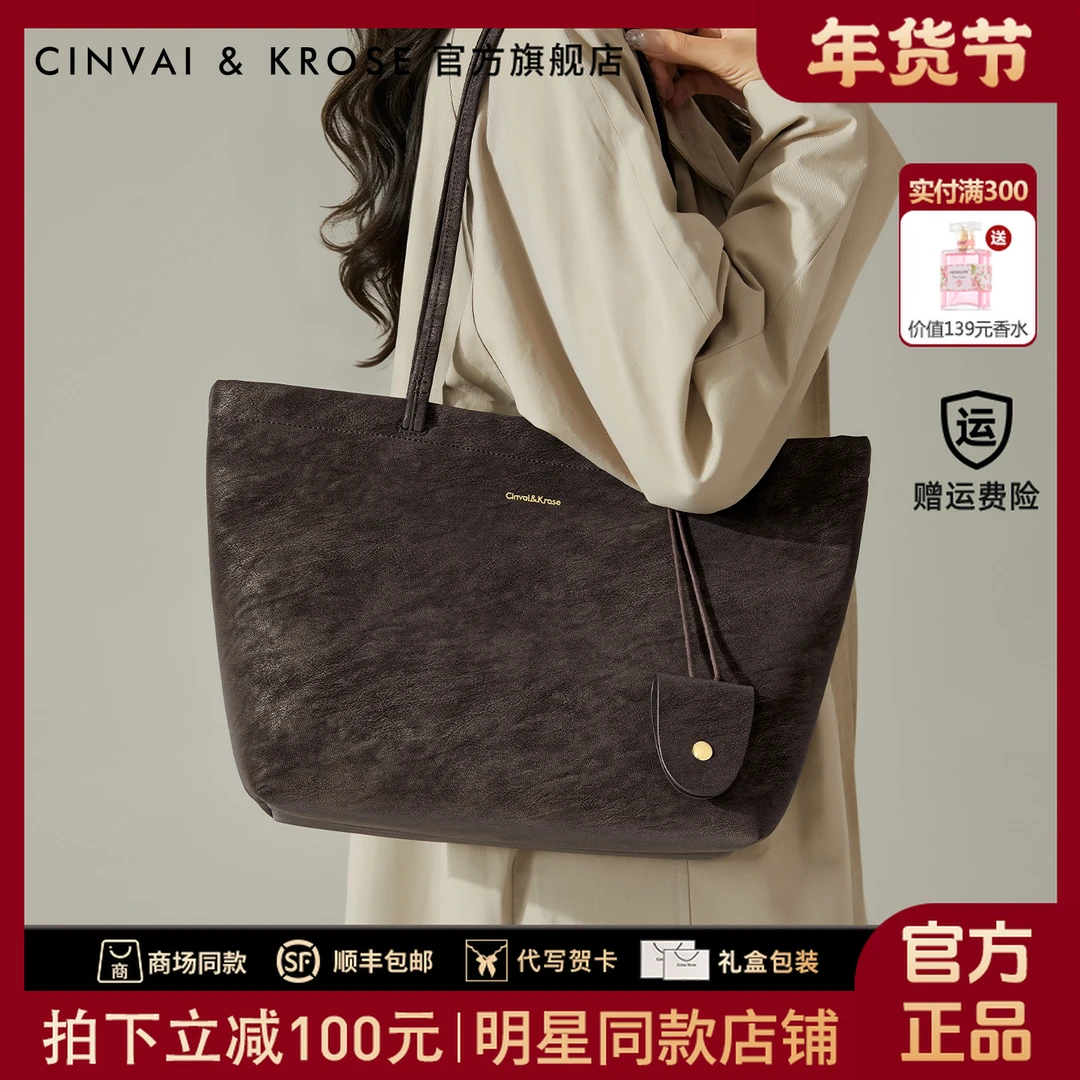 【CinvaiKrose正品】 通勤包包女新款冬大容量休闲托特包手提单肩包