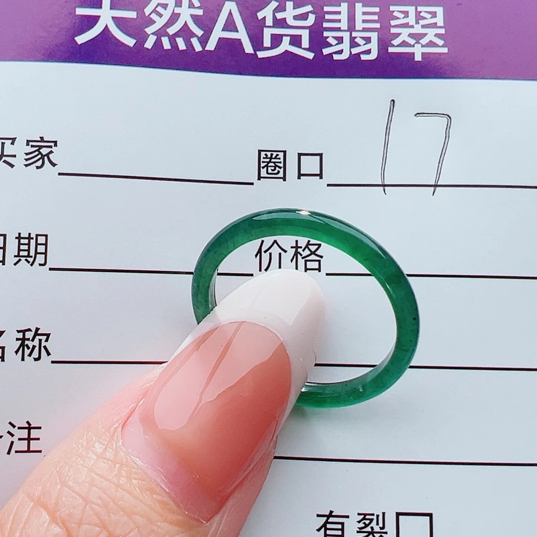 未镶嵌戒指翡翠戒指