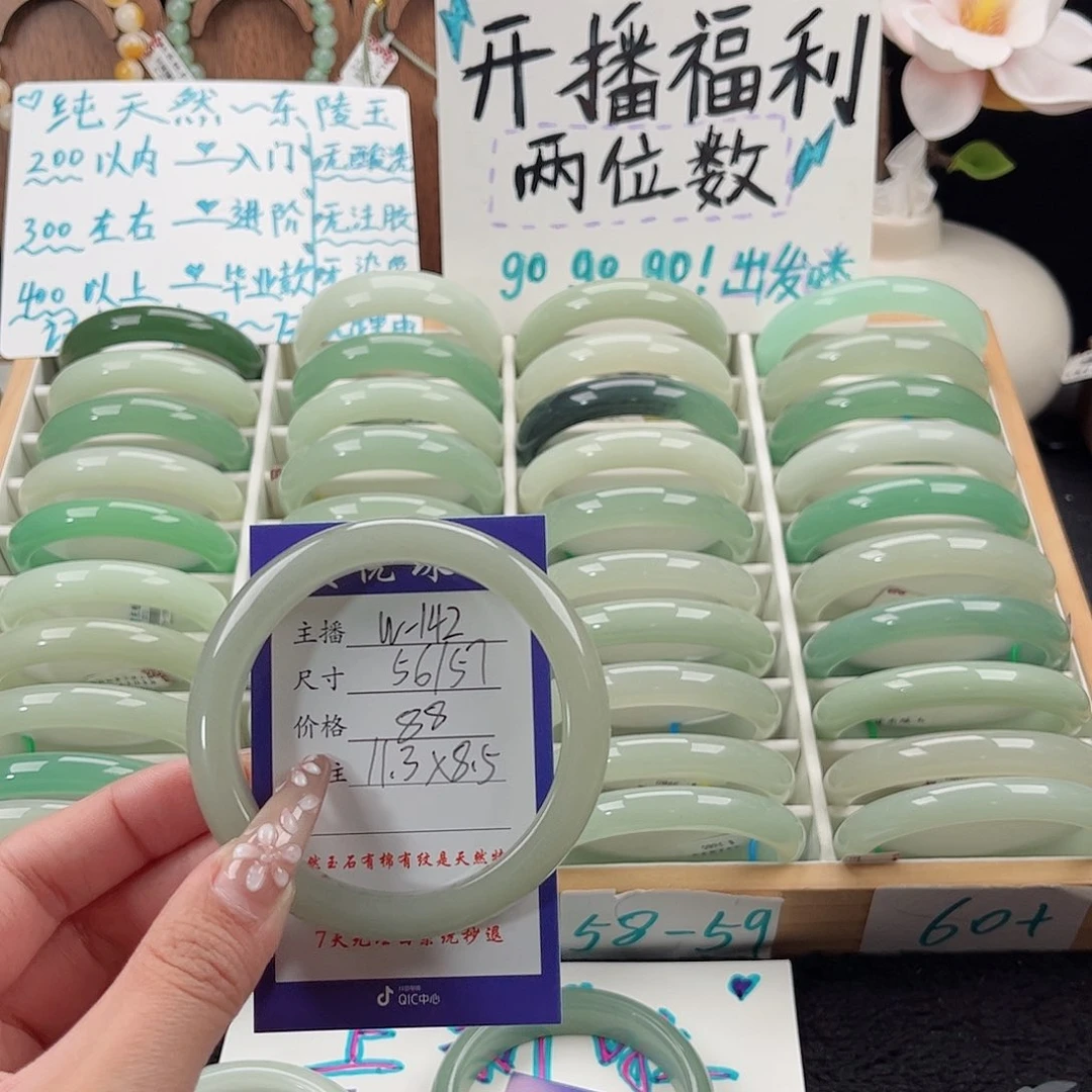 未镶嵌手镯石英质玉