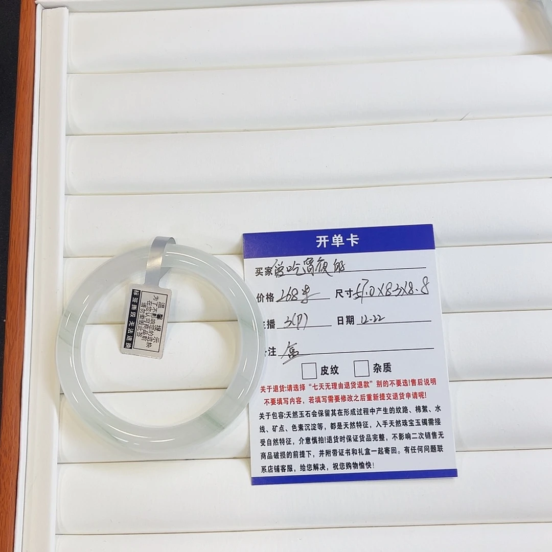 石英质玉未镶嵌手镯