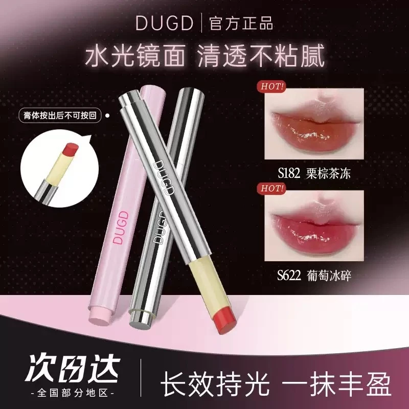 拍一发二向日固体唇蜜水光镜面唇釉花不沾杯掉色持久保湿滋润囗红