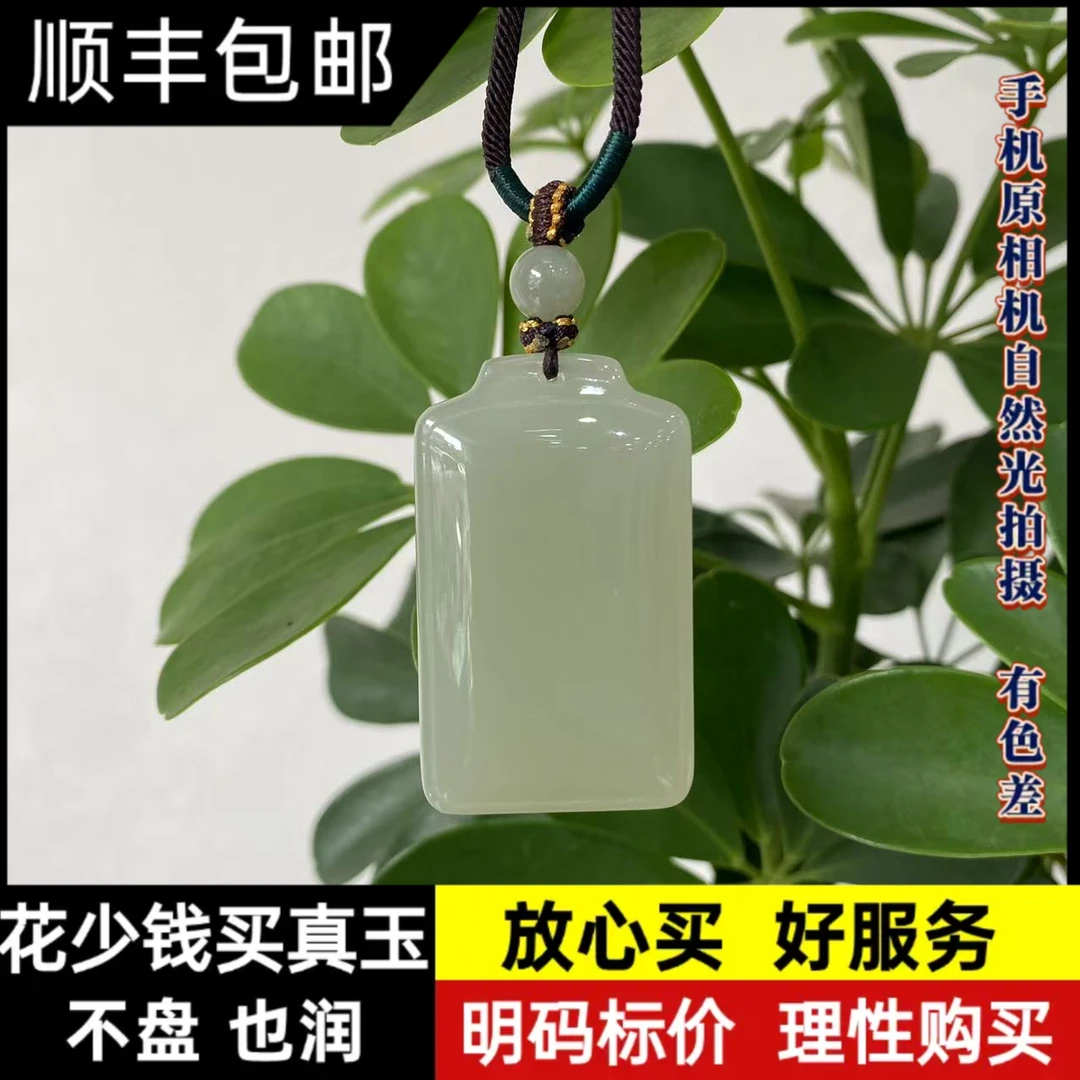 【润家玉】和田玉无事牌吊坠挂件多样性发其一 R66-21