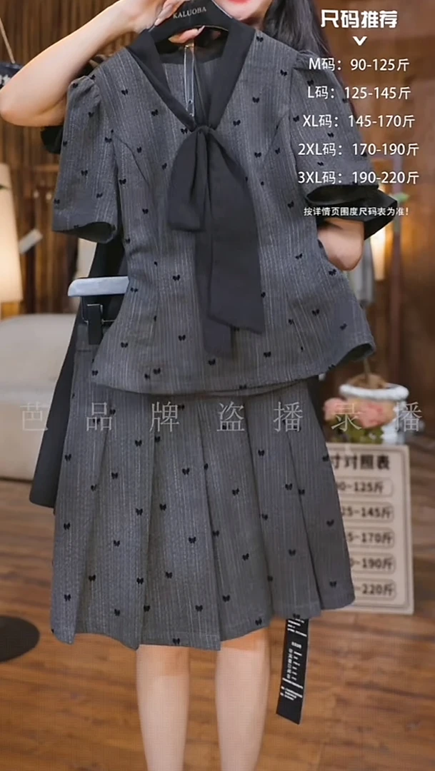 【原创大码设计师款】2025植绒撞色收腰上衣+百褶裙K3556