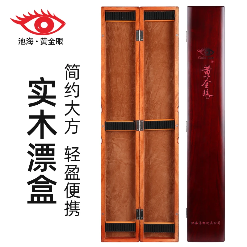黄金眼专用浮漂盒实木/皮质高档漂盒大容量优质大气结实耐用