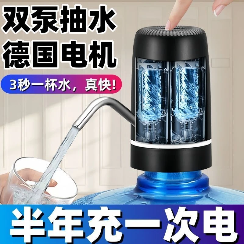 德国进口电动桶装水抽水器家用饮水机吸水自动上水电动小型出水器