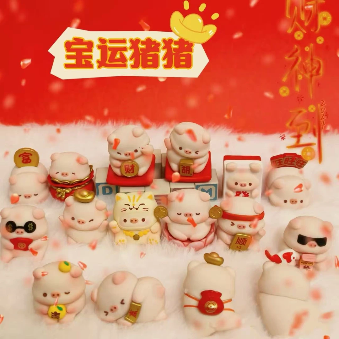 【代拆】宝运猪猪萌粒后三找老大