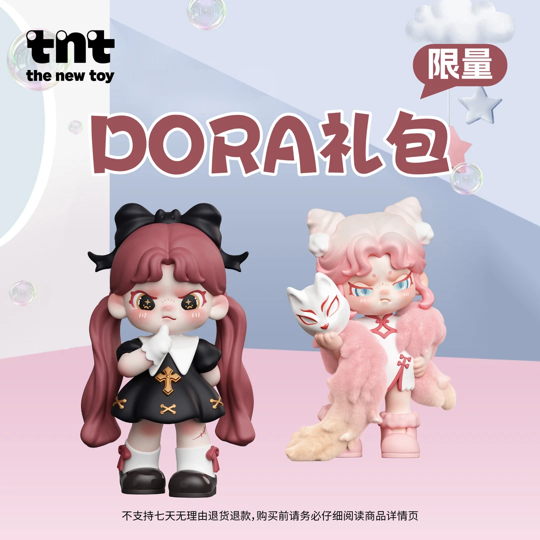 tnt【直播间拆盒】DORA礼包惊喜掉落周边