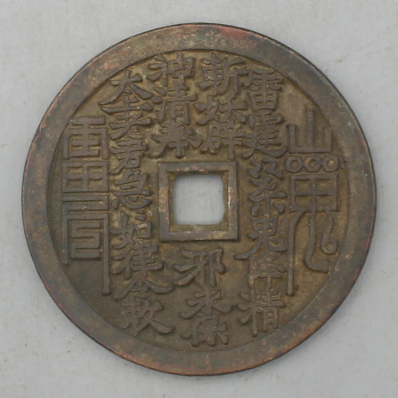 11893花钱-现代裸币花钱