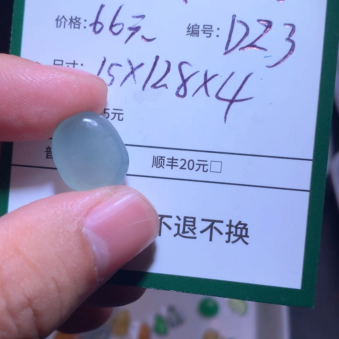 定制翡翠未镶嵌凌**舍