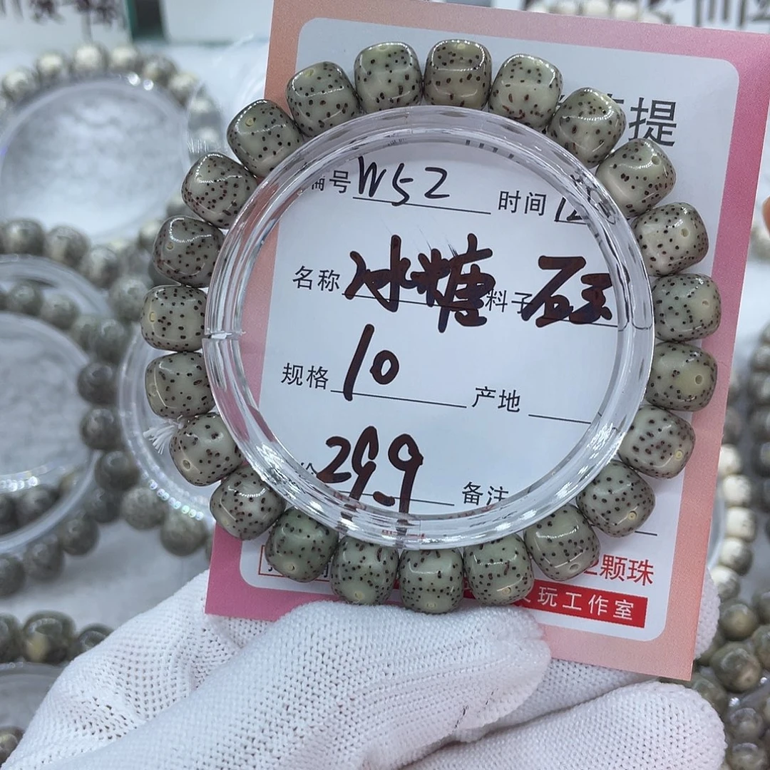 菩提籽类52冰糖000