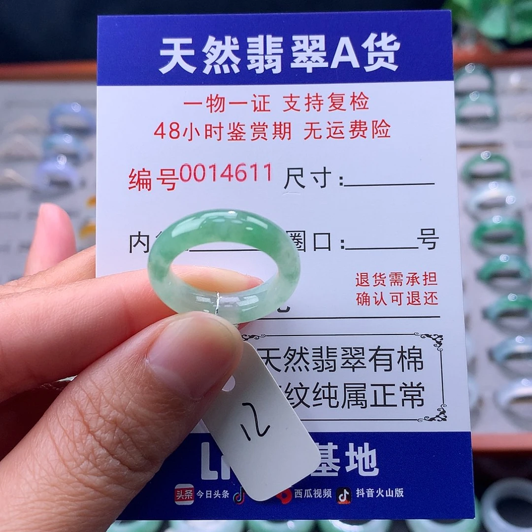 翡翠未镶嵌戒指缅料翡翠