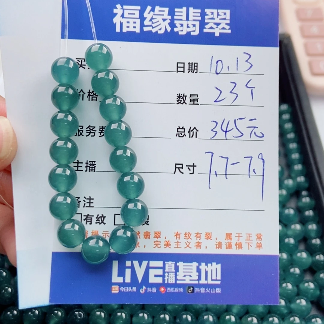 翡翠未镶嵌手链多样性23