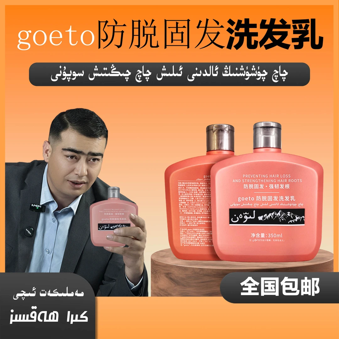 liwan洗发水全国包邮