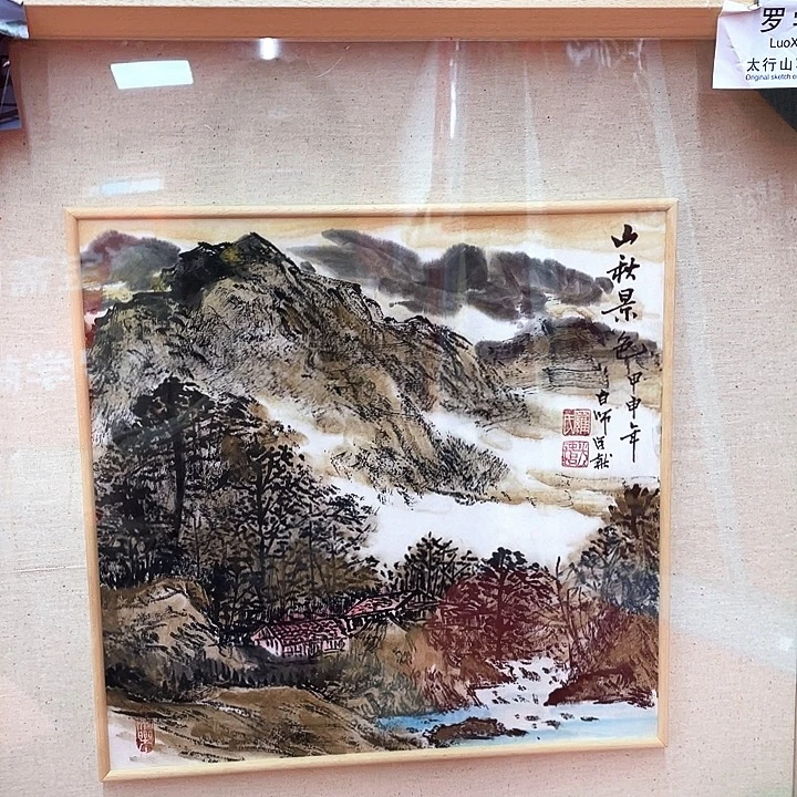 书法罗老师罗老师