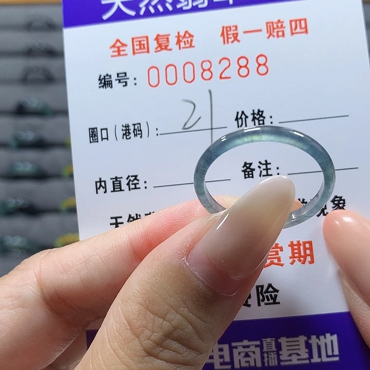 未镶嵌戒圈翡翠8288