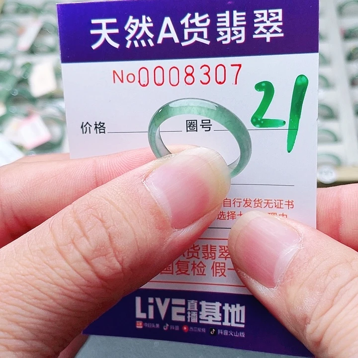 翡翠未镶嵌戒指天然A货翡翠戒指