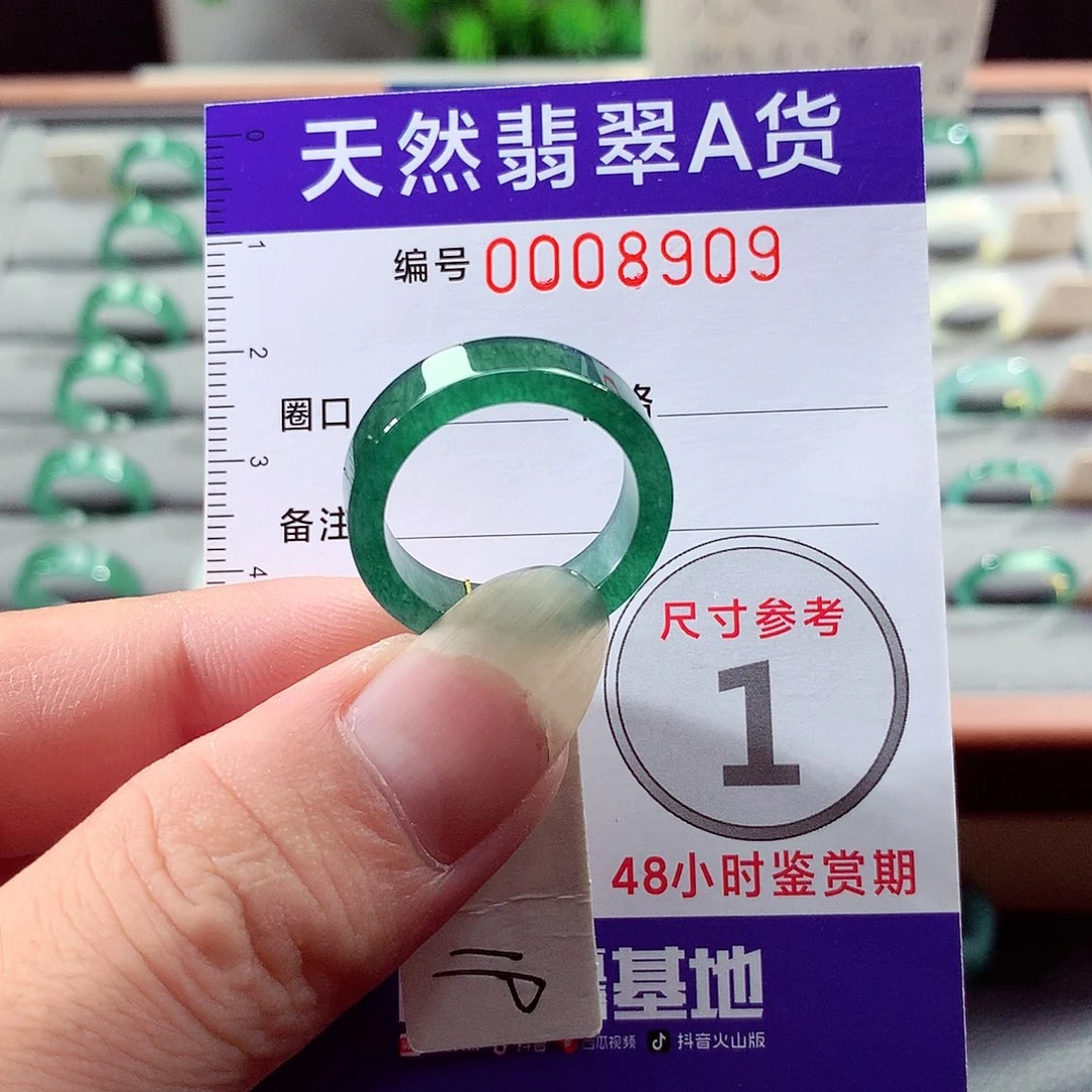 未镶嵌戒指翡翠19号