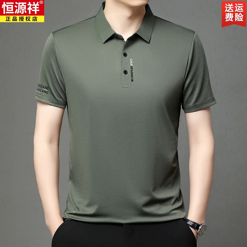 恒源祥男士高档短袖t恤polo衫夏季翻领半袖冰丝纯色休闲体恤男
