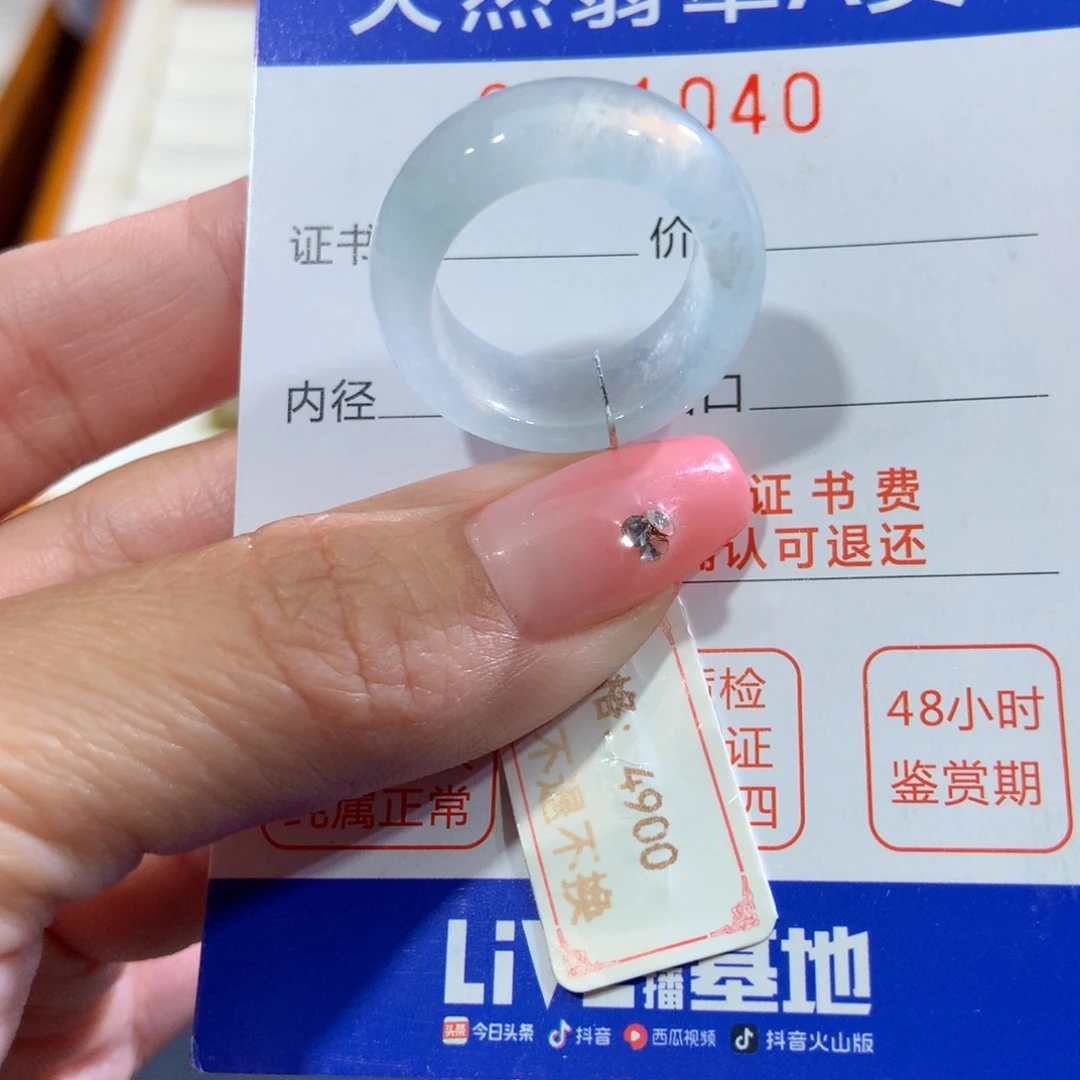 翡翠未镶嵌戒指翡翠