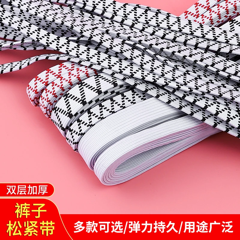 【高弹力松紧带】耐用裤子橡皮筋筋带裤头橡筋绳子加厚宽扁弹力皮筋