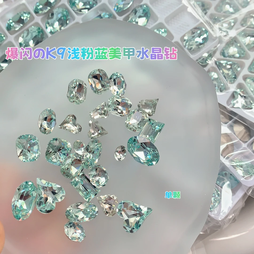 爆闪K9浅粉蓝美甲钻爆款冰透水晶尖底流行指尖轻奢高品歪心美甲钻