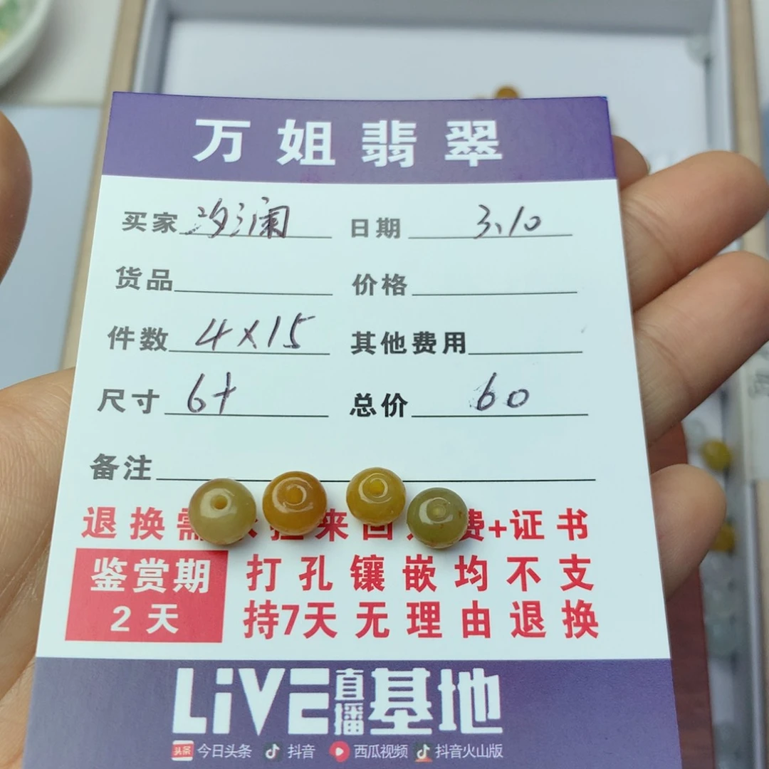 翡翠项链未镶嵌汐*珠子