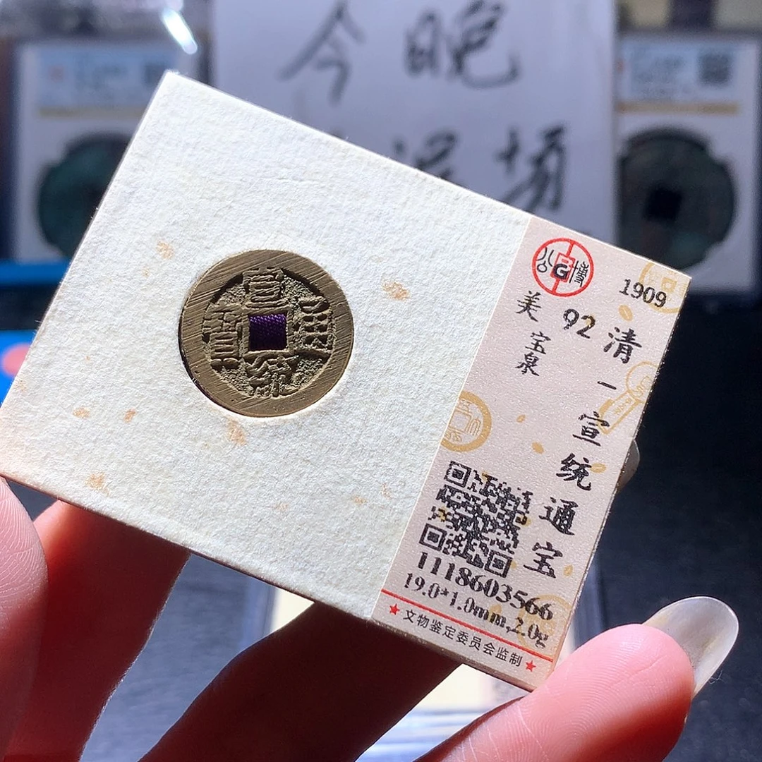 铜120 发财发财发财发财