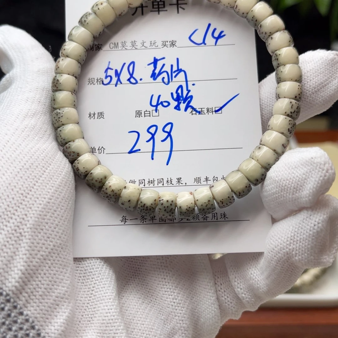 星月菩提吊坠C14%%%%%%%