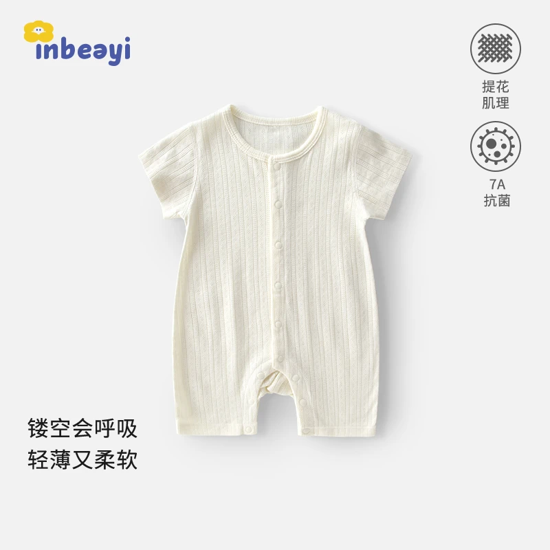 婴蓓依婴儿夏季衣服新生儿纯棉短袖连体衣满月宝宝无骨哈衣A类