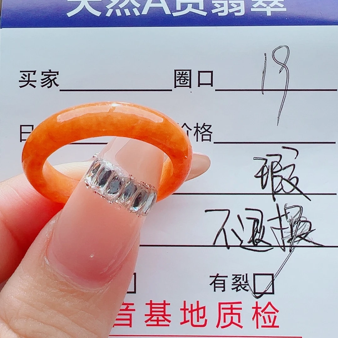 未镶嵌戒指翡翠戒圈