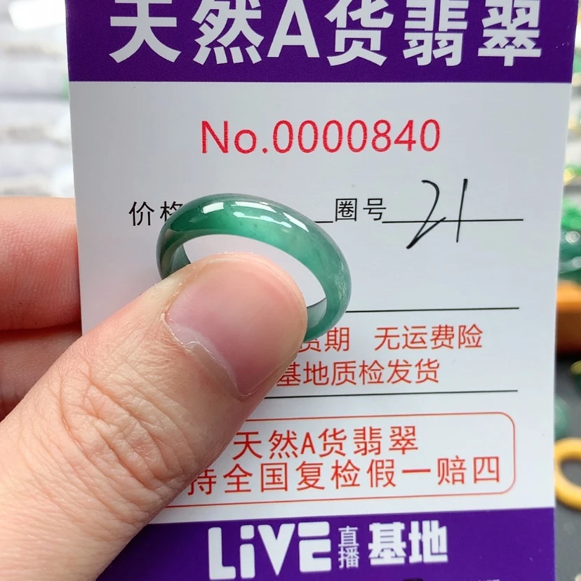 【闪购商品】翡翠戒指未镶嵌翡翠