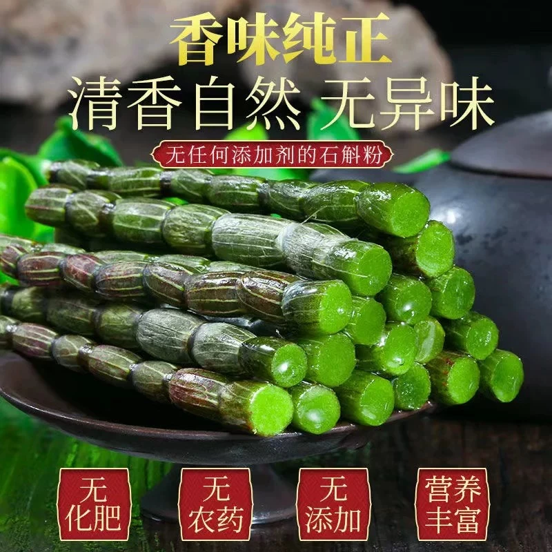 铁皮石斛鲜条500g露天种植包邮到家6年生农产品现采现摘