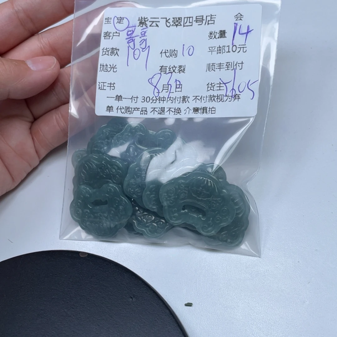 哥***.散珠翡翠翡翠吊坠