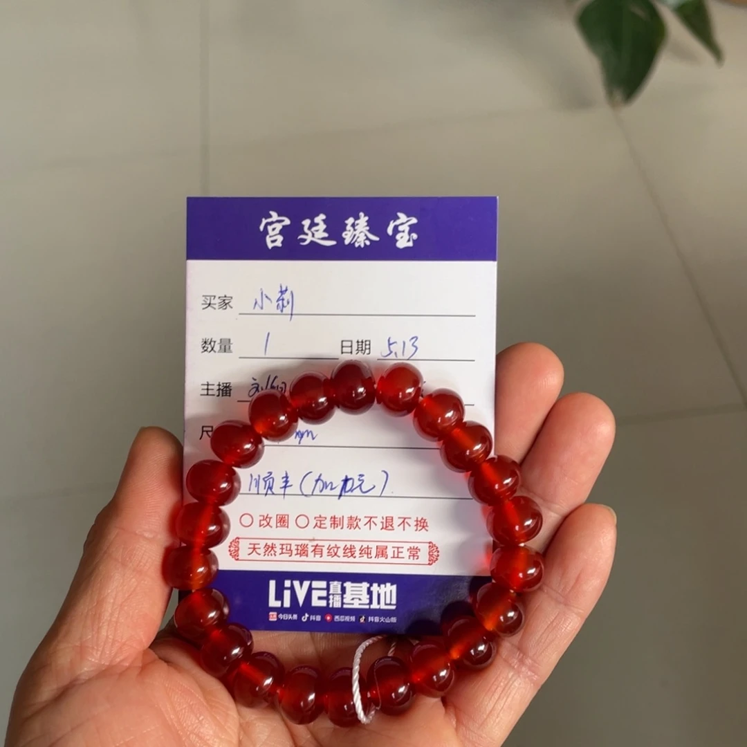 玛瑙/玉髓手链未镶嵌