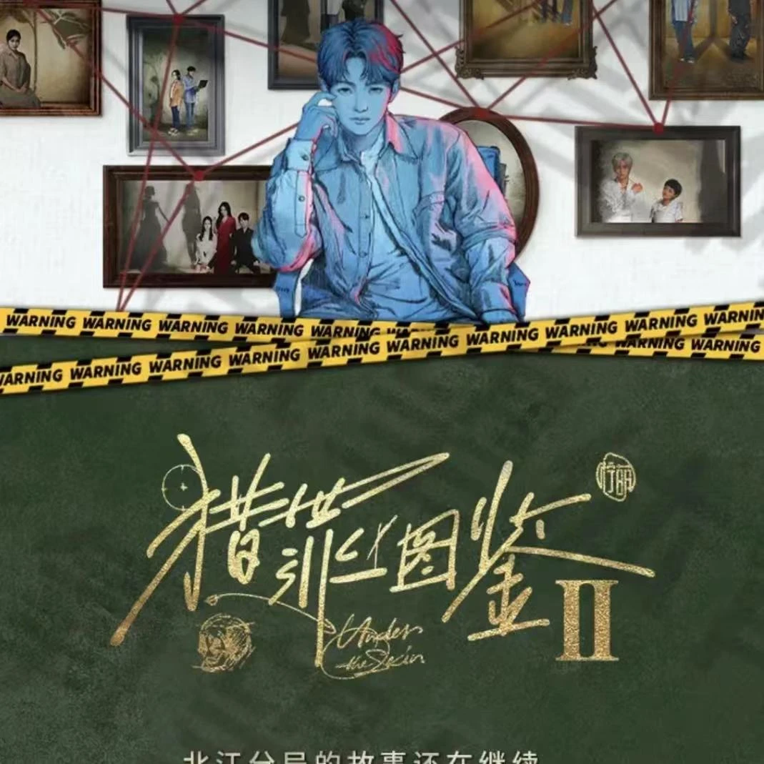 【拆盒】《猎罪图鉴II》正版影视卡收藏盲盒卡牌（默认代拆）