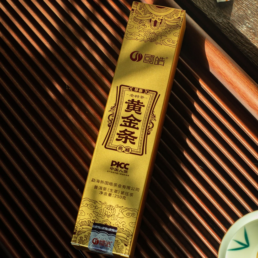 【开心的日子又来了】国皓 黄金条 250g/条 普洱生茶