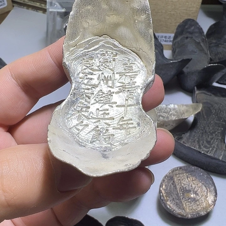 金属工艺品银锭五两蓟州镇