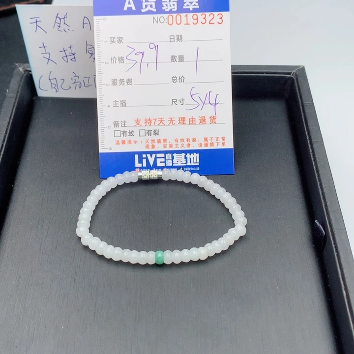 翡翠未镶嵌手链多样性