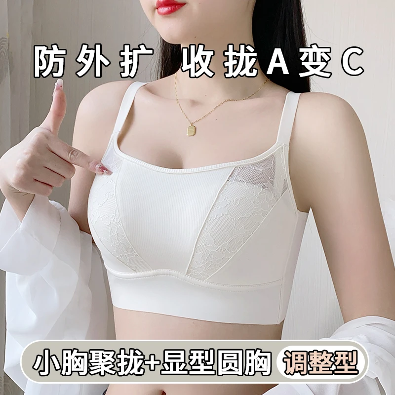 【夏上新】波亚婷欧若风纯欲甜美无痕美背小胸聚拢杯防下垂内衣