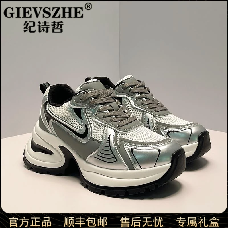 纪诗哲时尚厚底老爹鞋百搭潮流银色明星同款运动鞋透气休闲跑步鞋