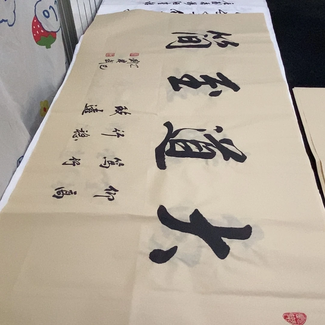 书法老师精品书法