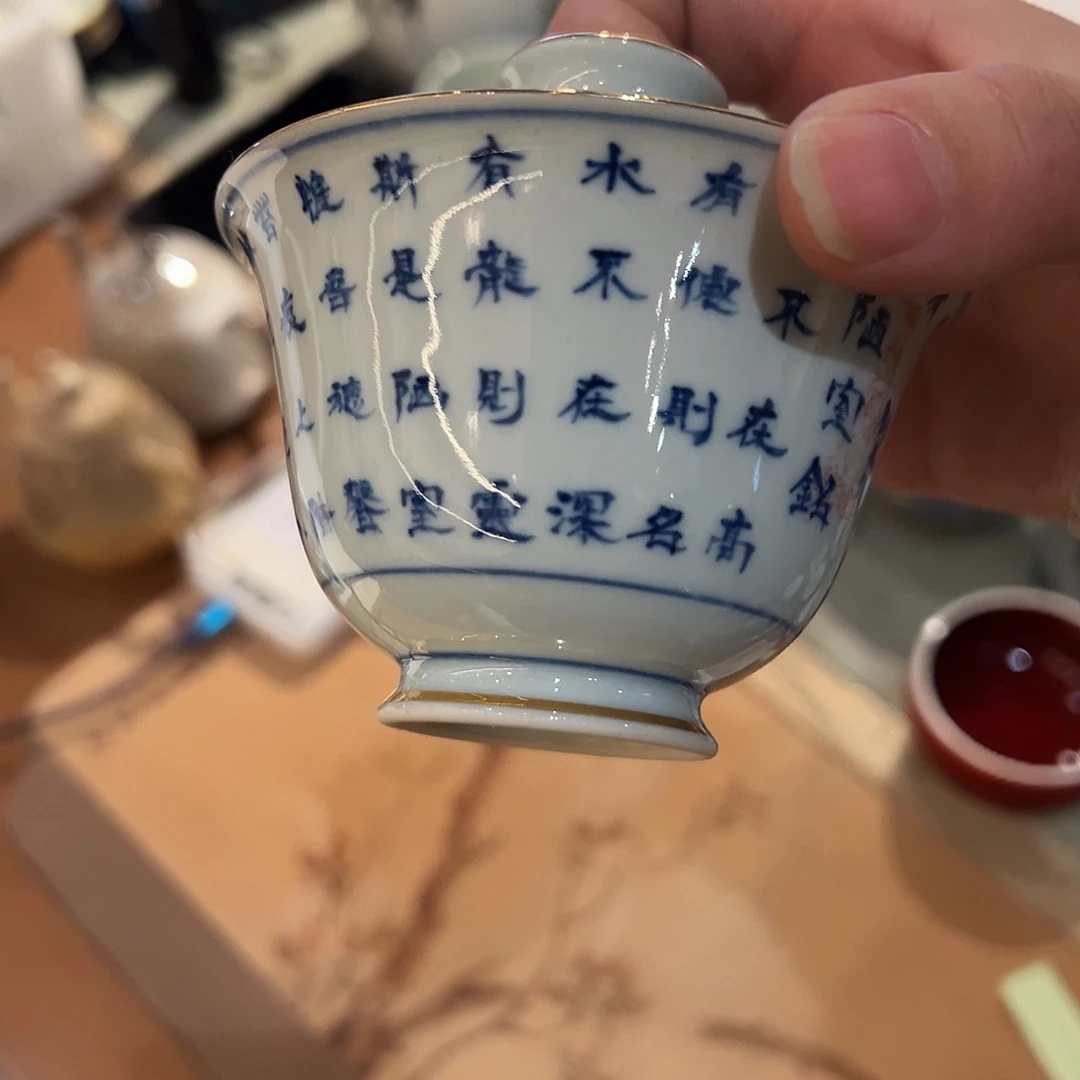 开播福利写字盖碗