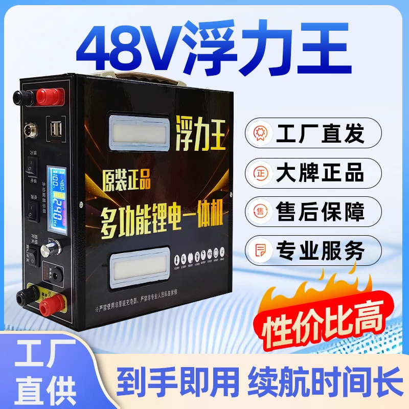 强力1号锂电一体机大功率点灯48V户外专用多功能携式超长使用时间