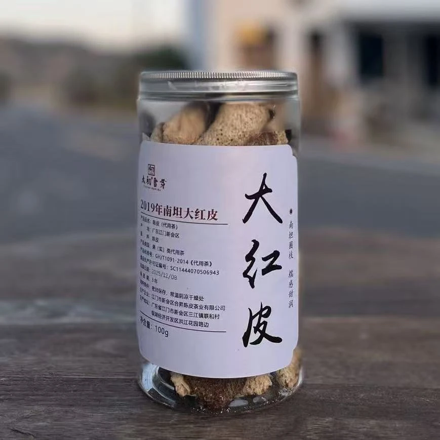 【陈皮 精挑】新会茶枝柑大红 南坦 19 大红皮