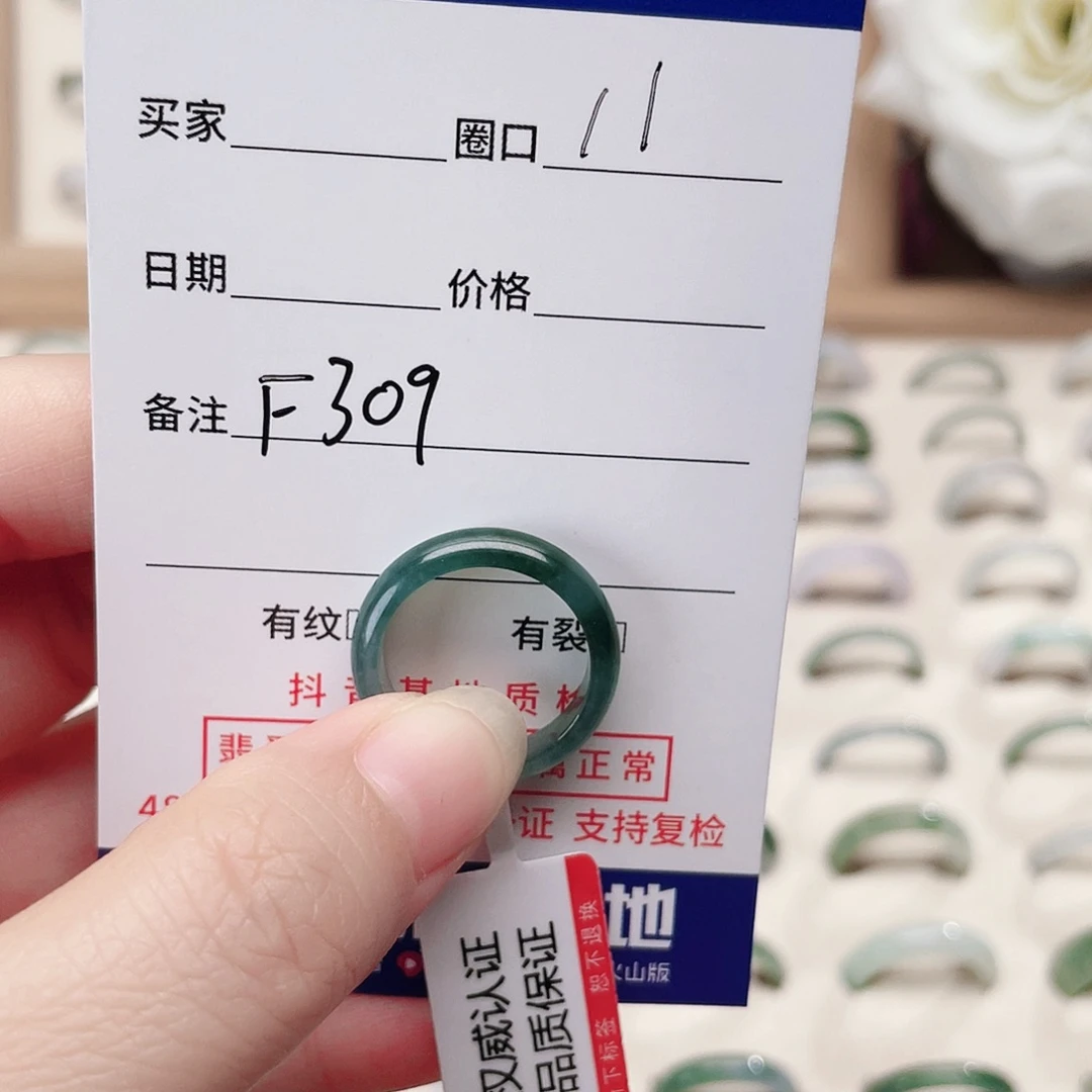 翡翠戒指未镶嵌天然翡翠F309