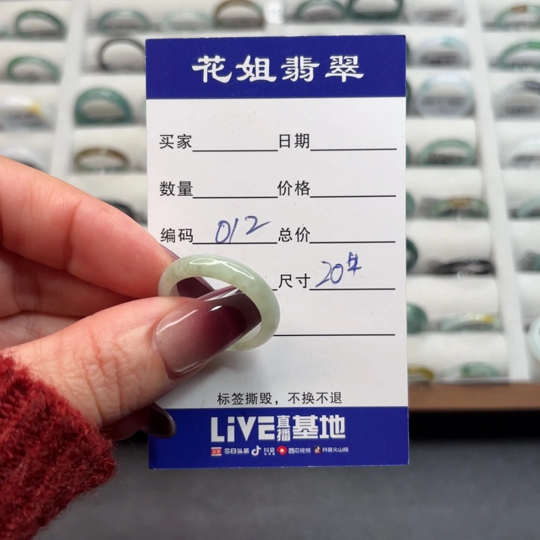 未镶嵌戒指翡翠翡翠